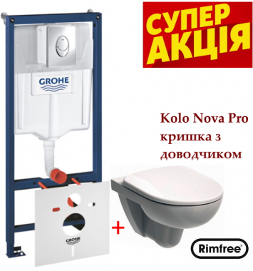 Комплект Подвесной унитаз Kolo Nova Pro Rimfree + сиденье из дюропласта с доводчиком + инсталяция Grohe 38721001