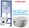 Набор Унитаз подвесной Meridian-N с крышкой Soft Close + Инсталляция Grohe 38775