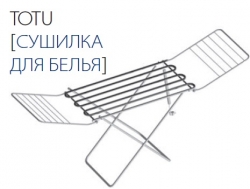 Сушка для белья белая, ножки и крылья серебрянные Instal Projekt Totu-60/110D3460/3460C35
